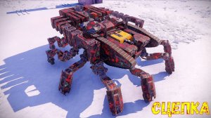 Сцепка Паук - Лавина + Барьеры + Капканы - 17000 Очков Мощи - Crossout