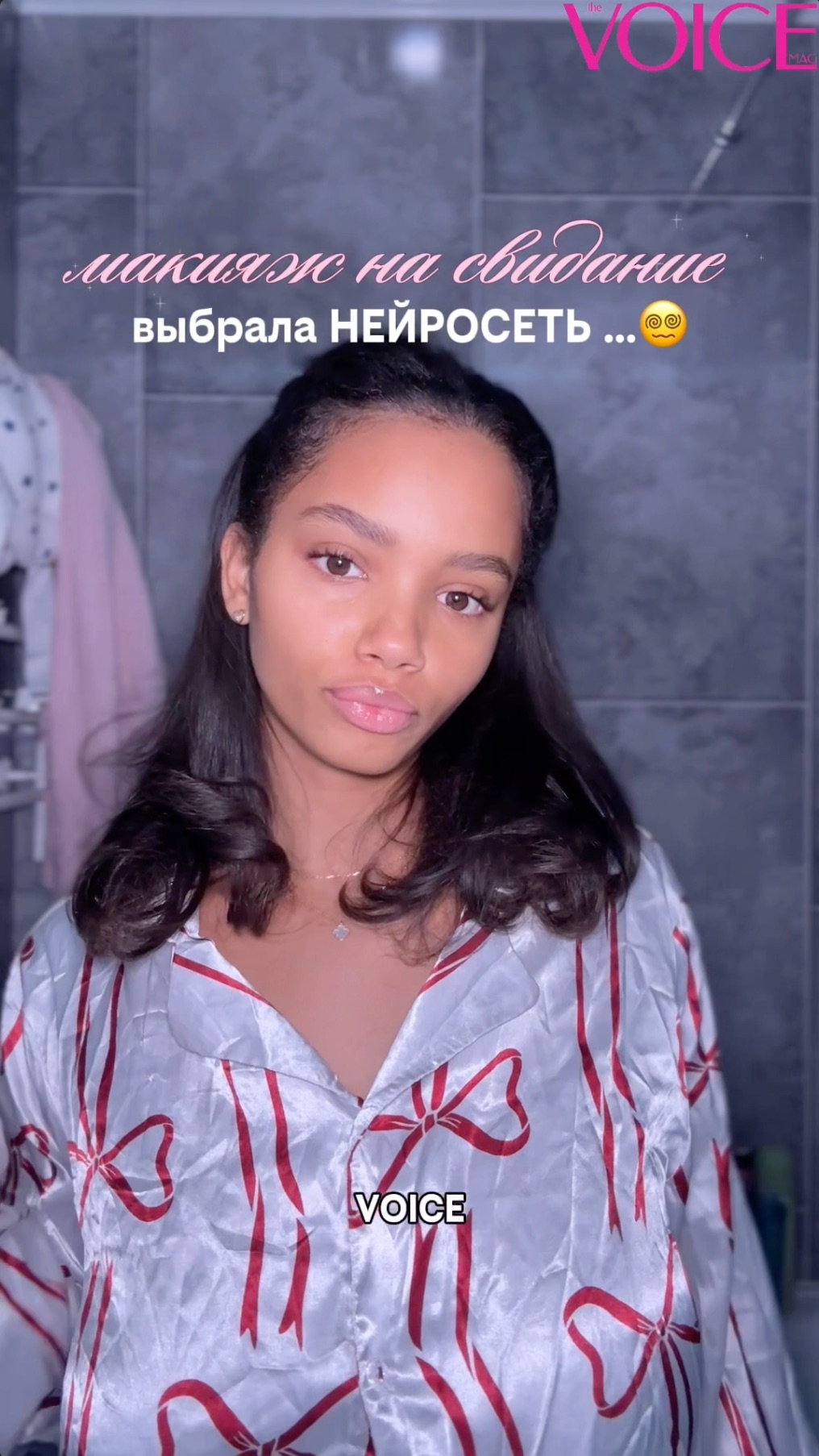 Макияж на свидание, который выбрала нейросеть