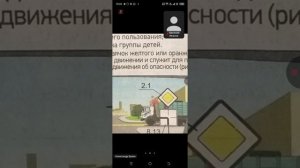 22.01 19.00 ч.2 Раздел 3 ПДД Применение Спец. Сигналов