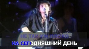 Виктор Цой - Пачка сигарет (Караоке) .mp4