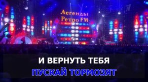 Ирина Аллегрова - Угонщица (Караоке) .mp4