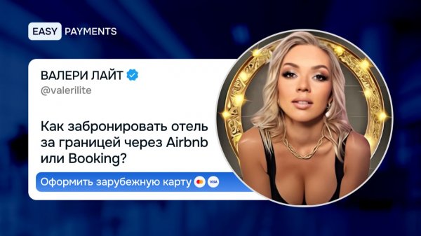 Как забронировать отель за границей через Airbnb или Booking? Оформить зарубежную карту