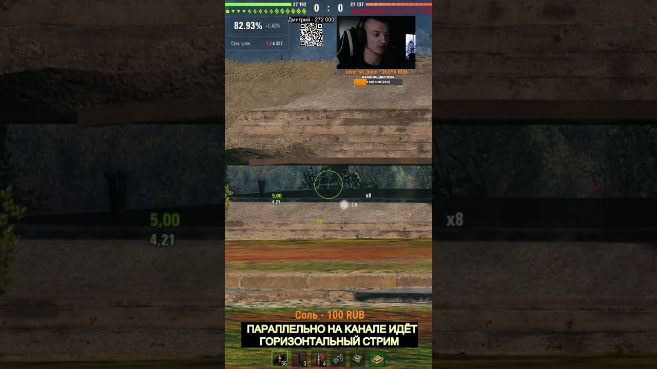 ИМБА ТАКТИКА #shorts #миртанков смотреть онлайн