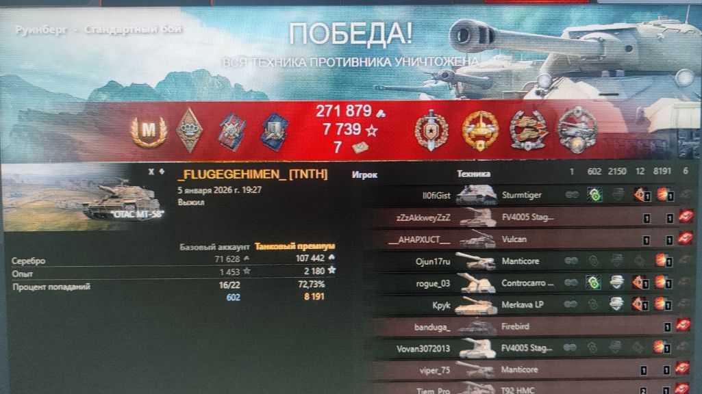 Мастер на OTAC MT-58 смотреть онлайн