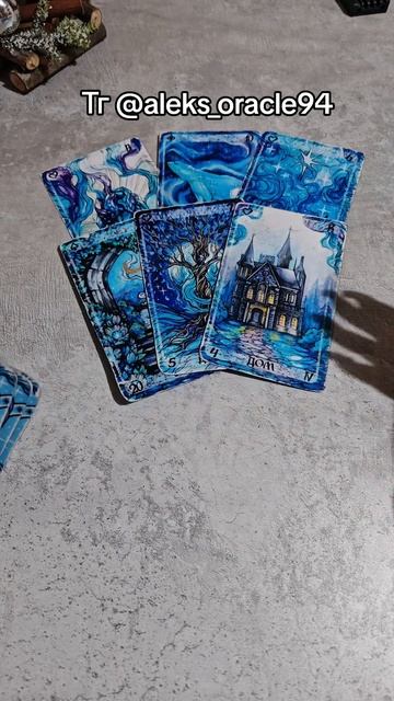 Что изменится в отношениях в ближайшее время?