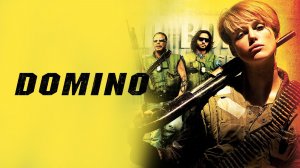 Домино (2005) / Domino