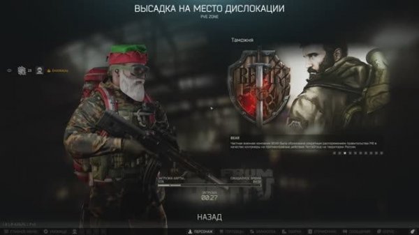 Тарков, бежим по квесту прапора с SR25))