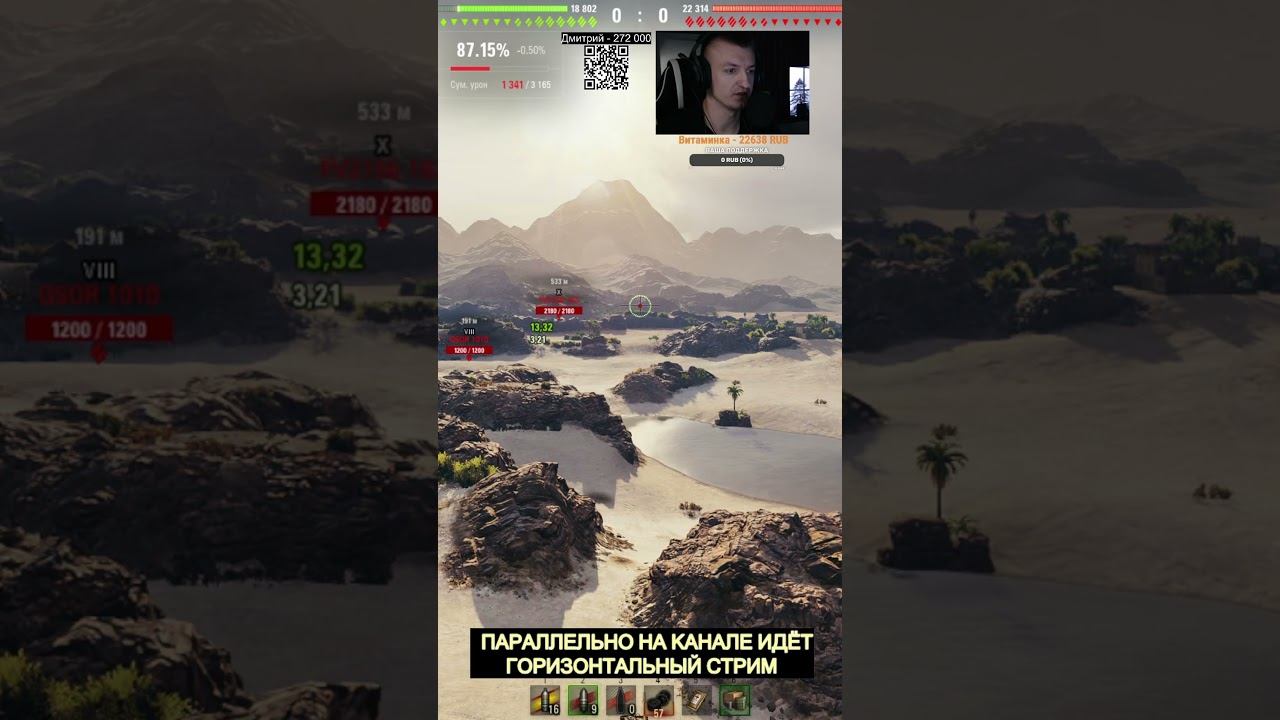 Танковый учитель #shorts #миртанков смотреть онлайн