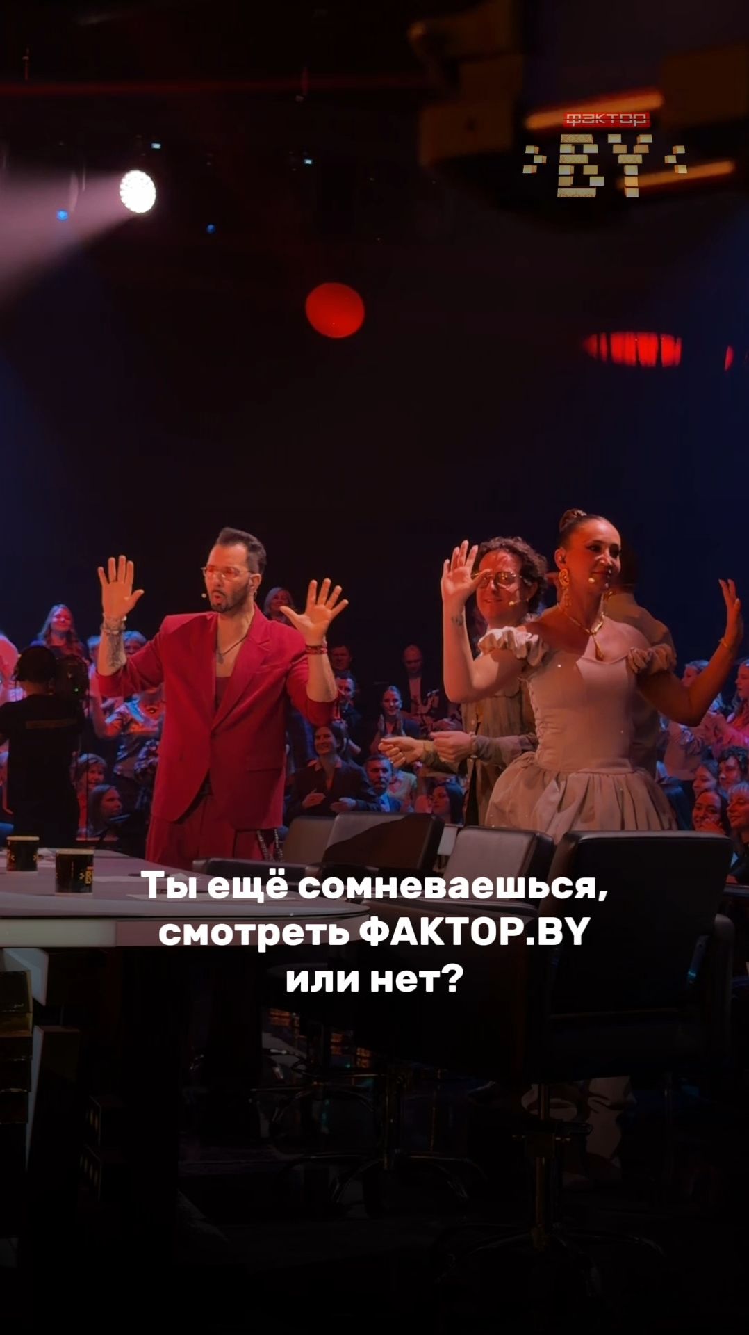 Любимые прямые эфиры ФАКТОР.BY❤️ #факторбай #беларусь1 #factorby #факторby смотреть онлайн