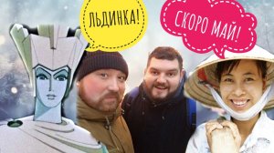 НАС ПРОСЛЕДУЕТ ДРОН. В ГОСТЯХ У МАДАМ ВАН И СНЕЖНОЙ КОРОЛЕВЫ. ПАРК ИЗМАЙЛОВО.