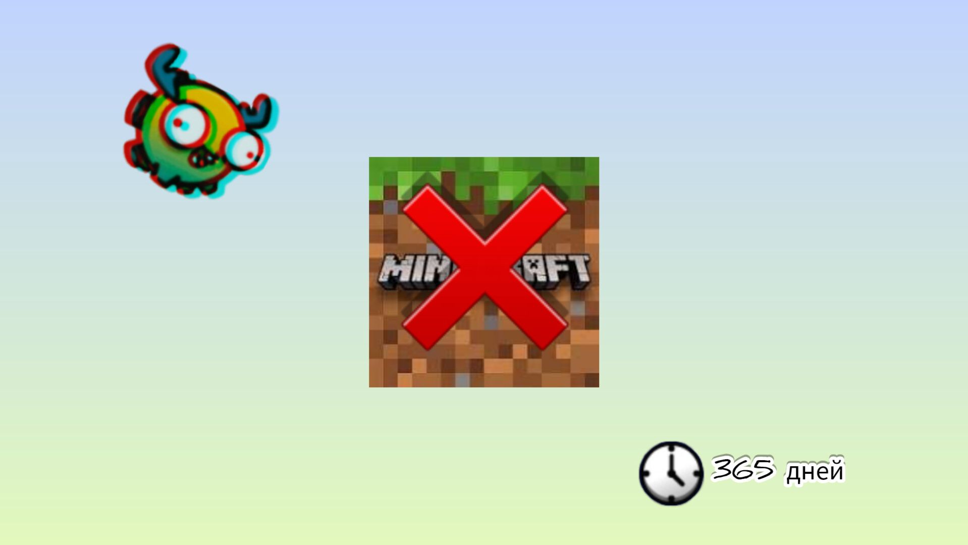 Год не играл в Майнкрафт смотреть онлайн