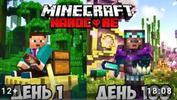 100 дней выживания в Майнкрафт хардкоре в Тропах и Сказках! Некич Майнкрафт •|Денис Майнкрафт|