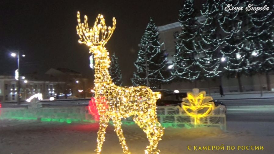 НОЧНОЙ КУРГАН. УЛ.ГОГОЛЯ.ПЛОЩАДЬ.ЛЕДОВЫЙ ГОРОДОК. 18 ЯНВАРЯ.2026. смотреть онлайн