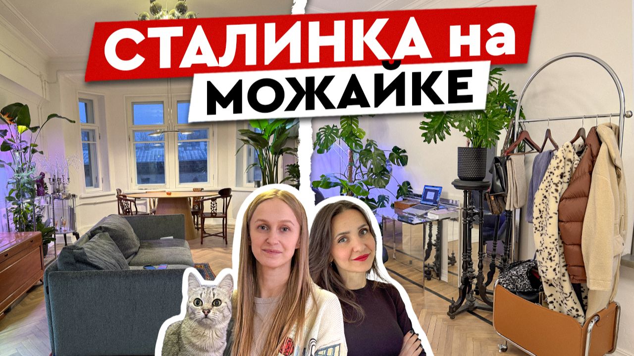 Ремонт СВОИМИ РУКАМИ в съемной квартире💪 Из убитой СТАЛИНКИ в КОНФЕТКУ! смотреть онлайн