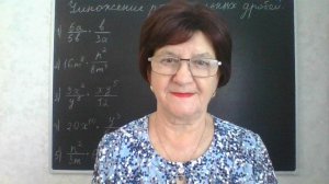 Рациональные выражения. Умножение рациональных дробей. Алгебра 8 класс. Урок 1.