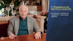 5 шагов решения любой проблемы. Как решать любую проблему? Брайан Трейси