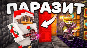 Я стал ПАРАЗИТОМ для Этого ИГРОКА на Анархии - Майнкрафт ФанТайм