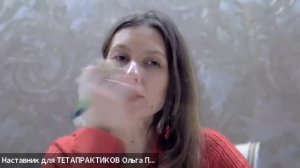 «Не получается входить в тета состояние». Разбор Ольги от 21.01.2026г.