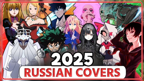 ИТОГИ 2025 ГОДА! Каверы от Marie Bibika