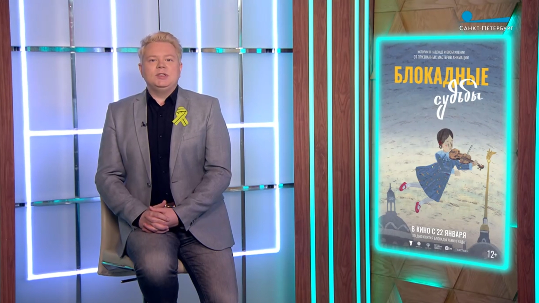 Ретроспектива Вонга Карвая, «Блокадные судьбы», «Возвращение в Сайлент Хилл», «Воскрешение» смотреть онлайн