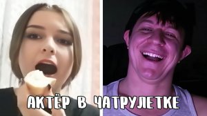 Поразил боксёршу поэзией // Дмитрий Кравченко читает стихи в чатрулетке