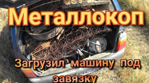 МЕТАЛЛОКОП  в доль полей 2023,траки,отвалы,пачки лемехов и многое другое