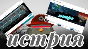 истрия канала (2025-2026) .