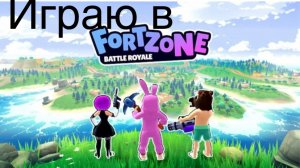 Играю в фортзон но почему игра забагалась?