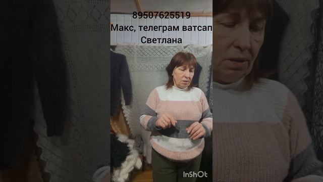 22.01.26 Пуховые платки , шарфы ,косынки ,носки ,варежки , жилетки , гольфы арафаты. смотреть онлайн