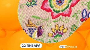 Утро России. Калуга (22.01.2026)