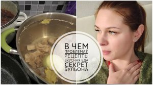 19/26. Будем думать!!! // Готовлю много еды // Вкусный рецепт// Секрет бульона // Mariya VD LIFE.