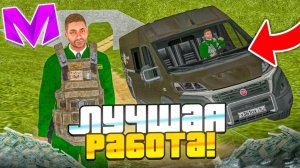 Работа инкасатором на матрешке рп