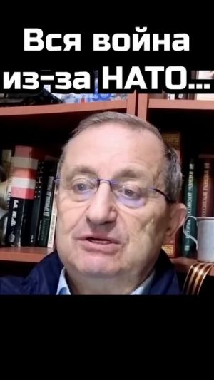 Вся война из за НАТО