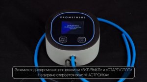Видеоинструкция_Тестер_