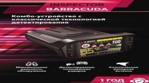 Лучшие видеорегистраторы с радар-детектором 2026