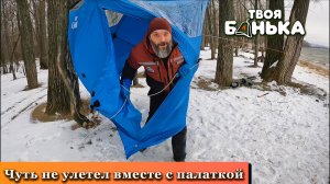 Установка Куба в Одного на Ветру. Как Поставить и Как Собрать. Обзор