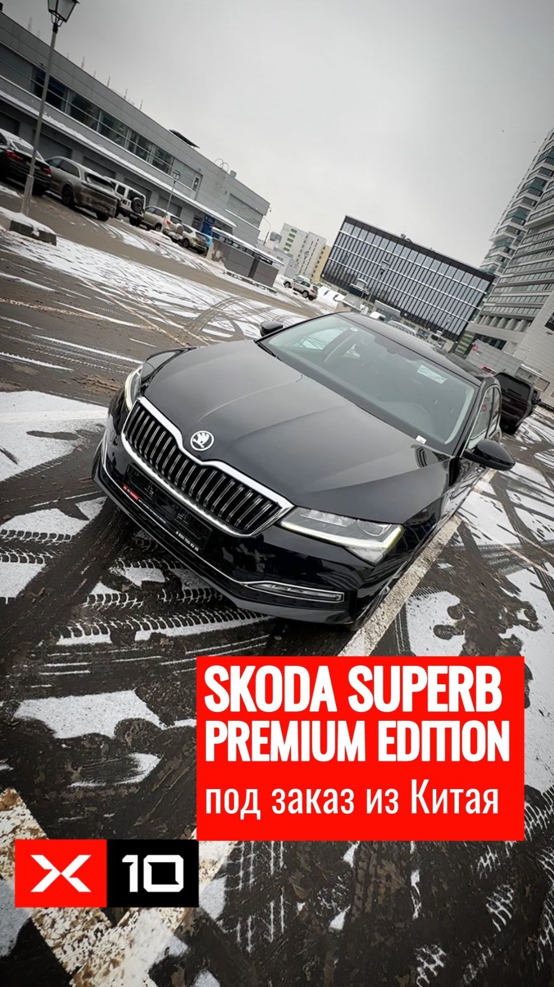 Обзор на Skoda Superb TSI280 Premium Edition (2025) смотреть онлайн