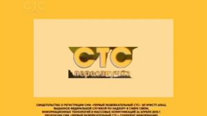 выход из профилактики, программа передач и реклама СТС Переозвучка 22.01.2026