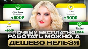 Почему репетиторам нельзя работать дешево