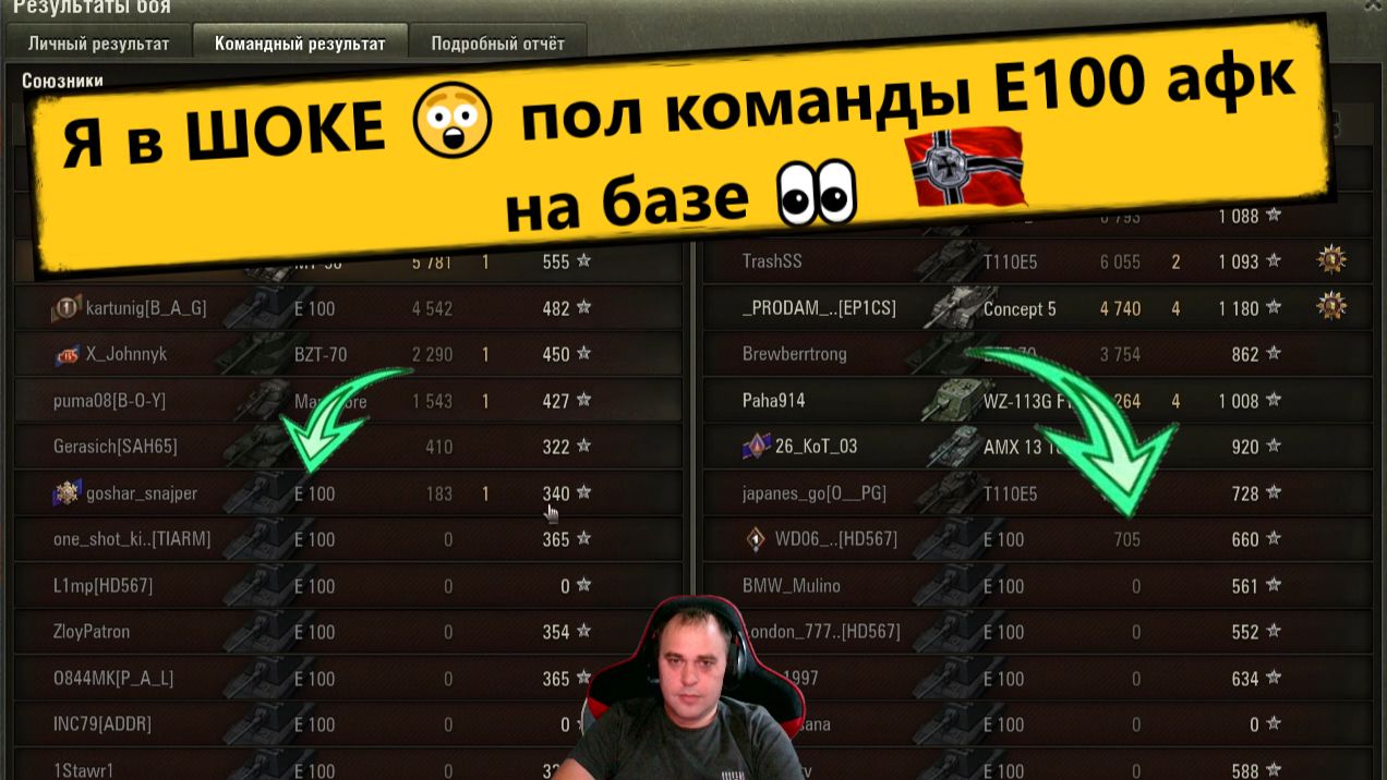 Мир Танков ⚔️ Загрузился в БОЙ и офигел 😲 ПОЛ команды Е100 АФК стоят на базах. ЧТО ПРОЕСХОДИТ? смотреть онлайн