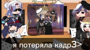 ~{реакция English family}~🤩🌚