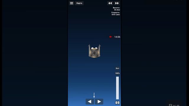 развитие моей ракеты 
как я посадил свою ракету