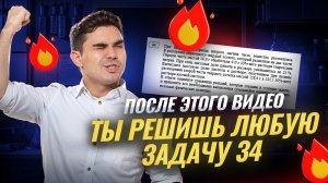Задание 34 | Полный разбор с нуля до уровня ЕГЭ за ОДИН урок | Химия ЕГЭ | Умскул