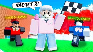 ESCAPE TSUNAMI FOR BRAINROTS 🔥УСТРОИЛ ГОНКУ МЕЖДУ САМЫМИ БЫСТРЫМИ ИГРОКАМИ