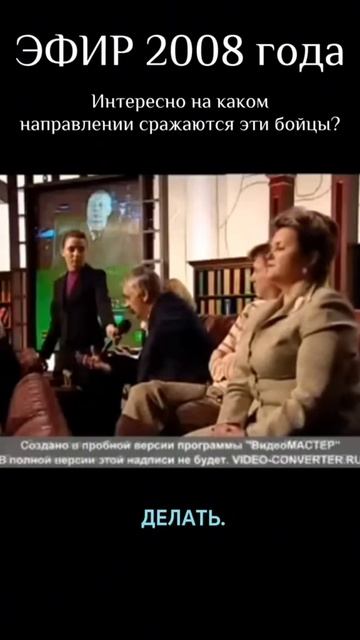 Жириновский 2008 год