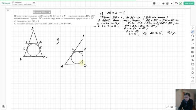 8. ЕГЭ по математике 31.05.2024. Основная волна. Разные города