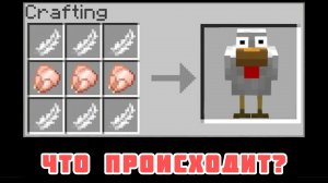 ЧТО ПРОИСХОДИТ? ПОДБОРКА ЛУЧШИХ МЕМОВ В МАЙНКРАФТЕ