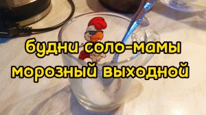 ОТДЫХАЮ / ГУЛЯЕМ / ГОТОВЛЮ ЕДУ