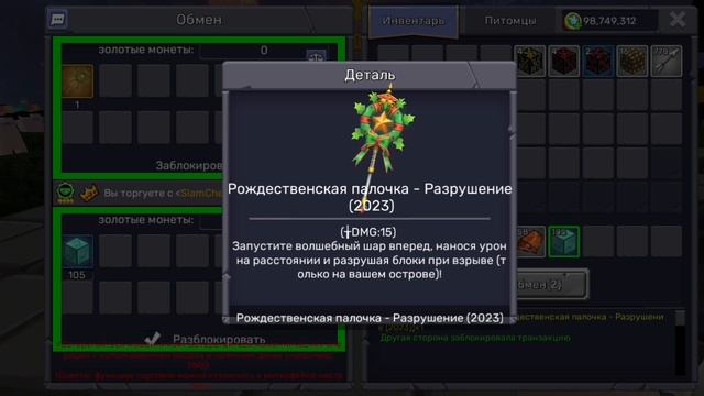 !? СПУСТЯ 3 года Blockman go Skyblock я получил Нг палочку разрушения 2023 года