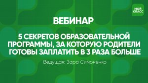 5 секретов образовательной программы, за которую родители готовы платить в 3 раза больше